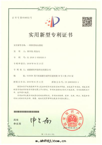 實(shí)用(yòng)新(xīn)型专利證書(shū)