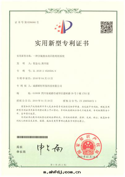 實(shí)用(yòng)新(xīn)型专利證書(shū)