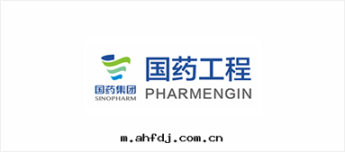 國(guó)藥集团(tuán)