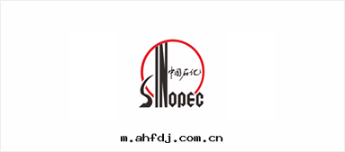 中(zhōng)國(guó)石(dàn)化(huà)