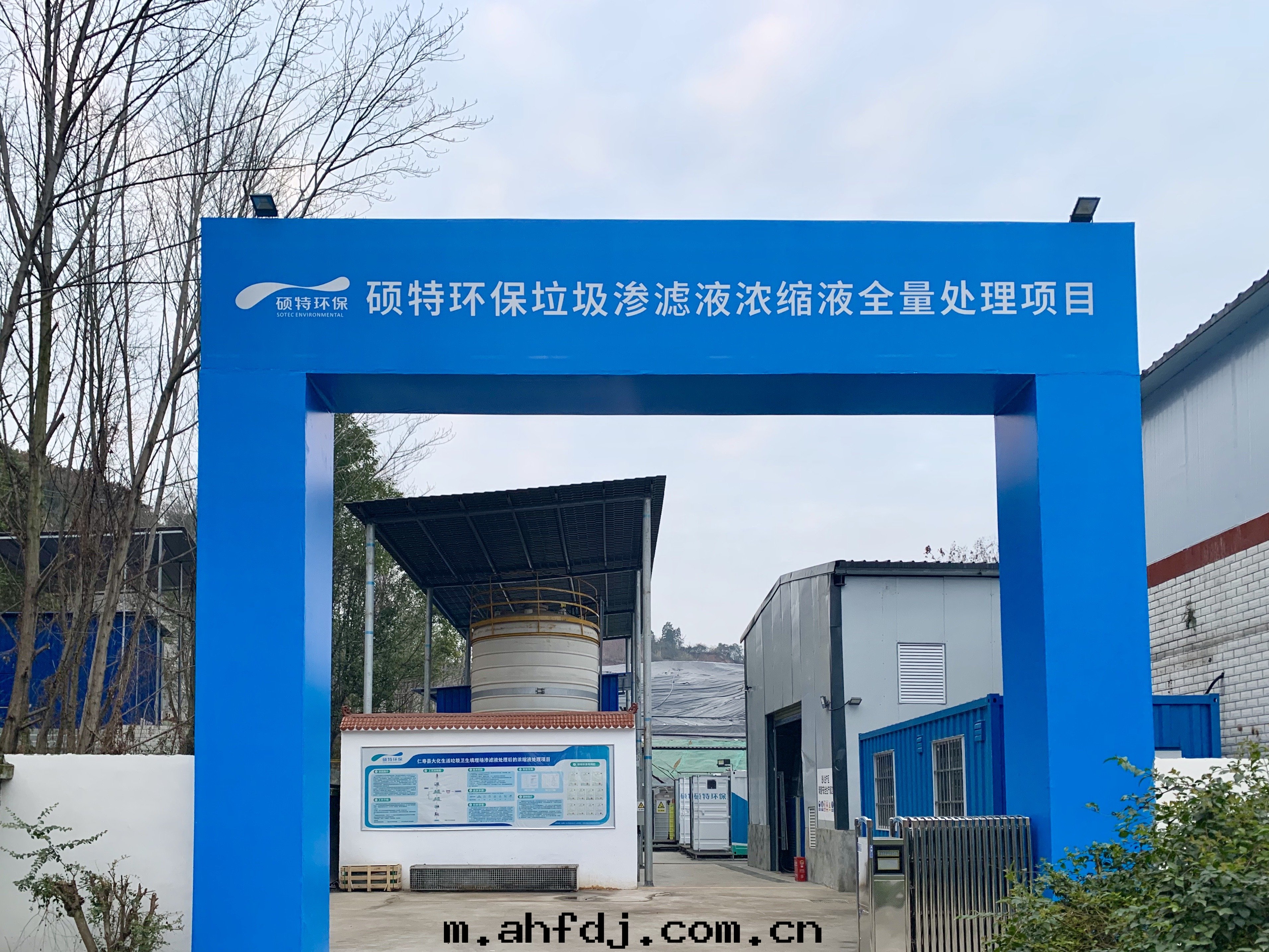 仁壽垃圾滲濾液濃縮液全量(liàng)處(chù)理(lǐ)項目