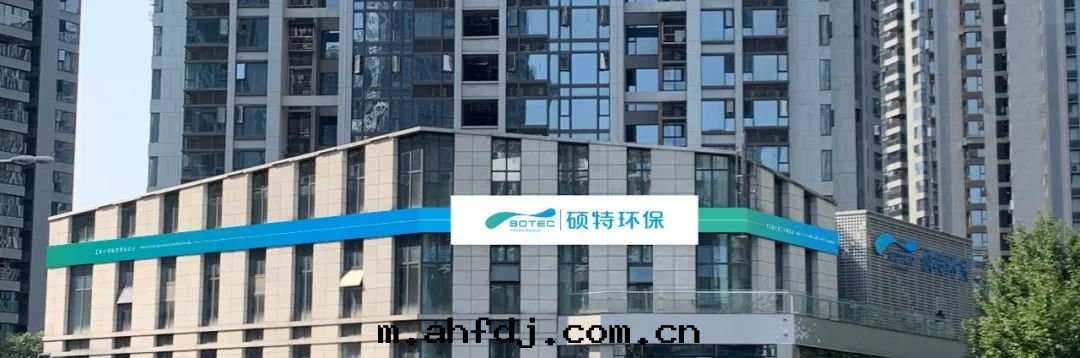 逐夢同(tóng)行-碩特(tè)环保技术中(zhōng)心(xīn)喬遷新(xīn)喜