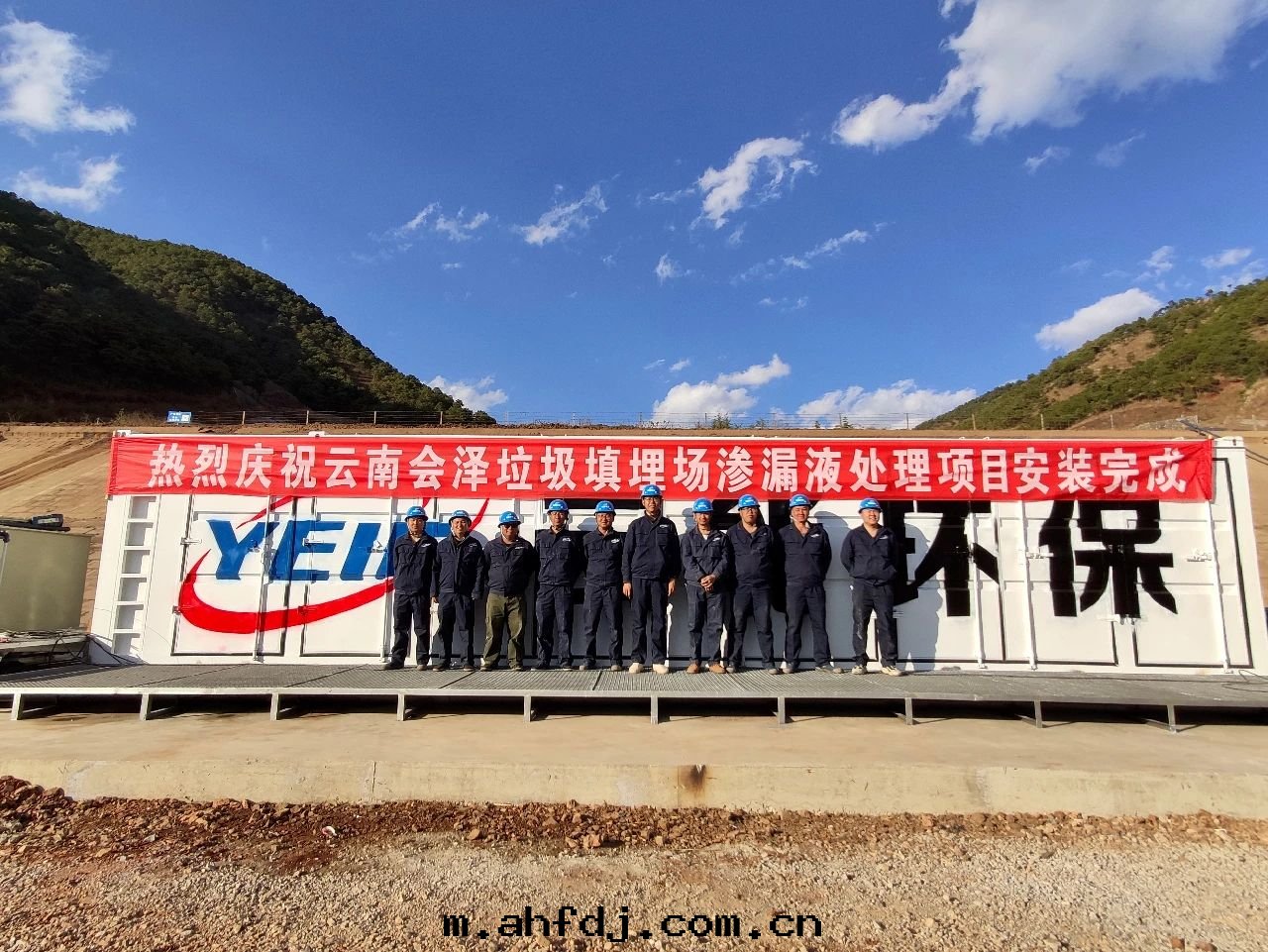 戰風(fēng)沙(shā)、抗温(wēn)差，一(yī)往無前(qián)保万(wàn)家(jiā)--碩特(tè)环保会澤項目正(zhèng)式運行