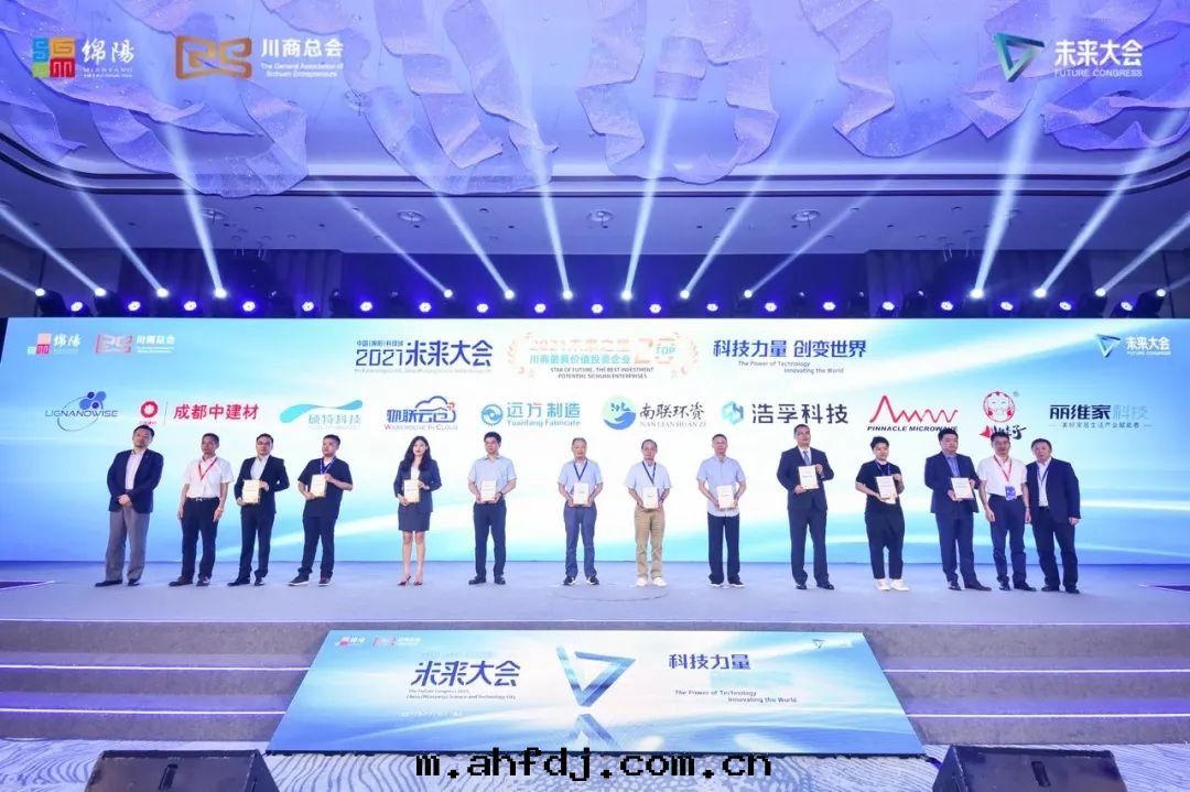 【喜報】碩特(tè)科技荣登“未来(lái)之(zhī)星(xīng)·川(chuān)商最具價值投資企業TOP20” 榜單