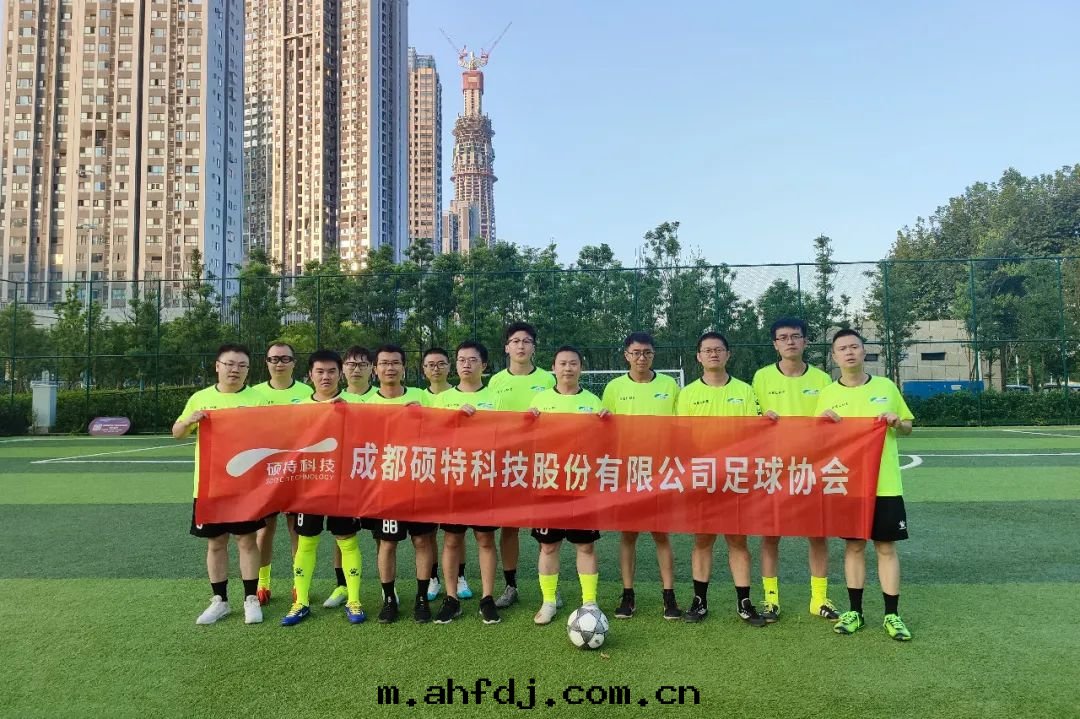 “運動(dòng)创造活力，足球轉(zhuǎn)動(dòng)希望”--碩特(tè)工会聯合足球協会活動(dòng)紀實(shí)