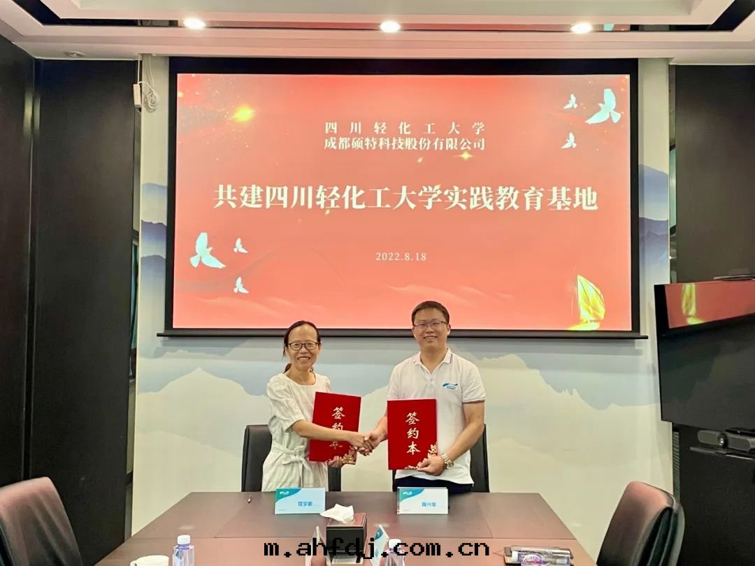 深化(huà)校(xiào)企合作(zuò) 四(sì)川(chuān)輕(qīng)化(huà)工大(dà)學(xué)與(yǔ)碩特(tè)科技聯動(dòng)啟航