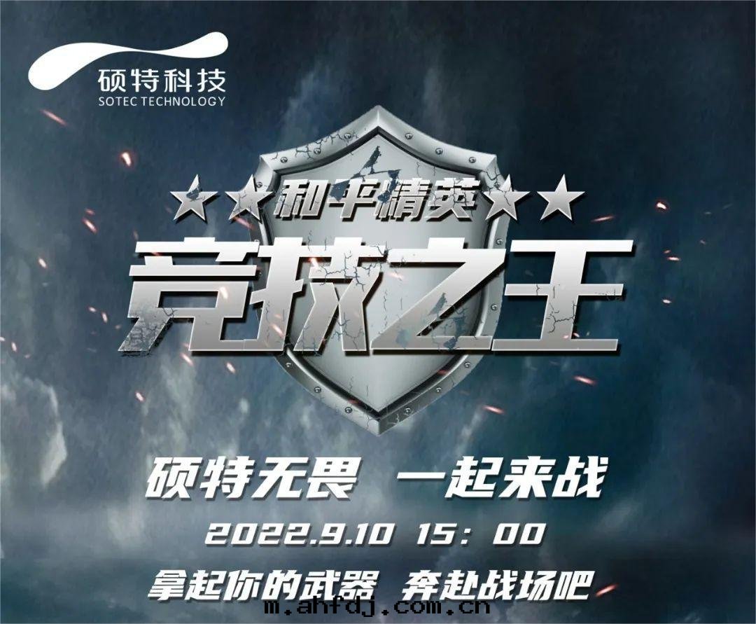 【電(diàn)競賽】拿起(qǐ)你的(de)武器奔赴戰场(chǎng)吧