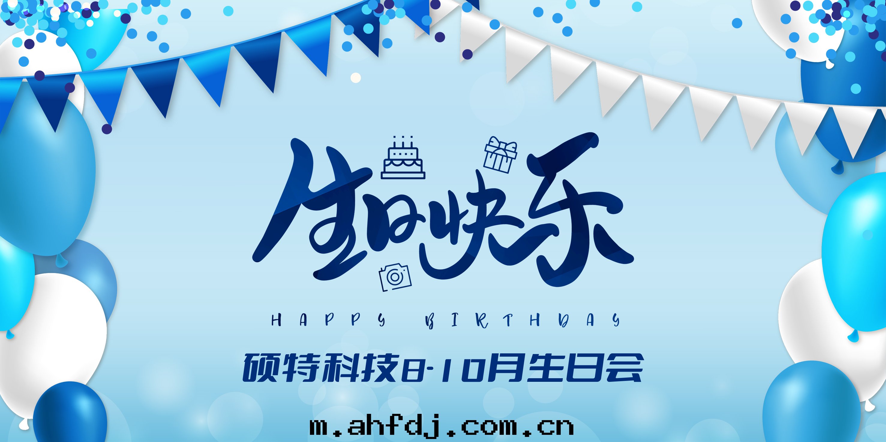 秋意(yì)濃厚，溢滿盛情(qíng)|碩特(tè)人(rén)秋天(tiān)的(de)第(dì)一(yī)场(chǎng)生(shēng)日(rì)派对