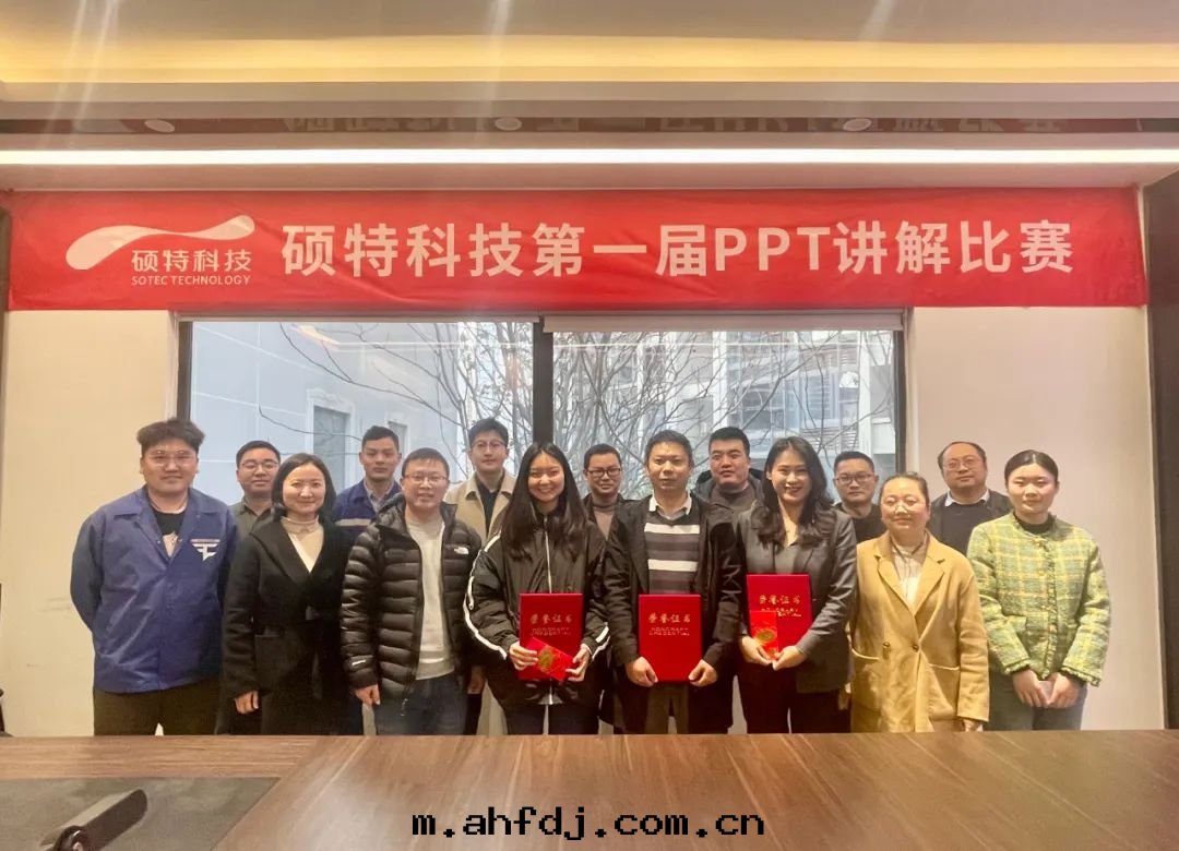 快(kuài)来(lái)圍觀，第(dì)一(yī)屆PPT講解(jiě)比賽来(lái)咯