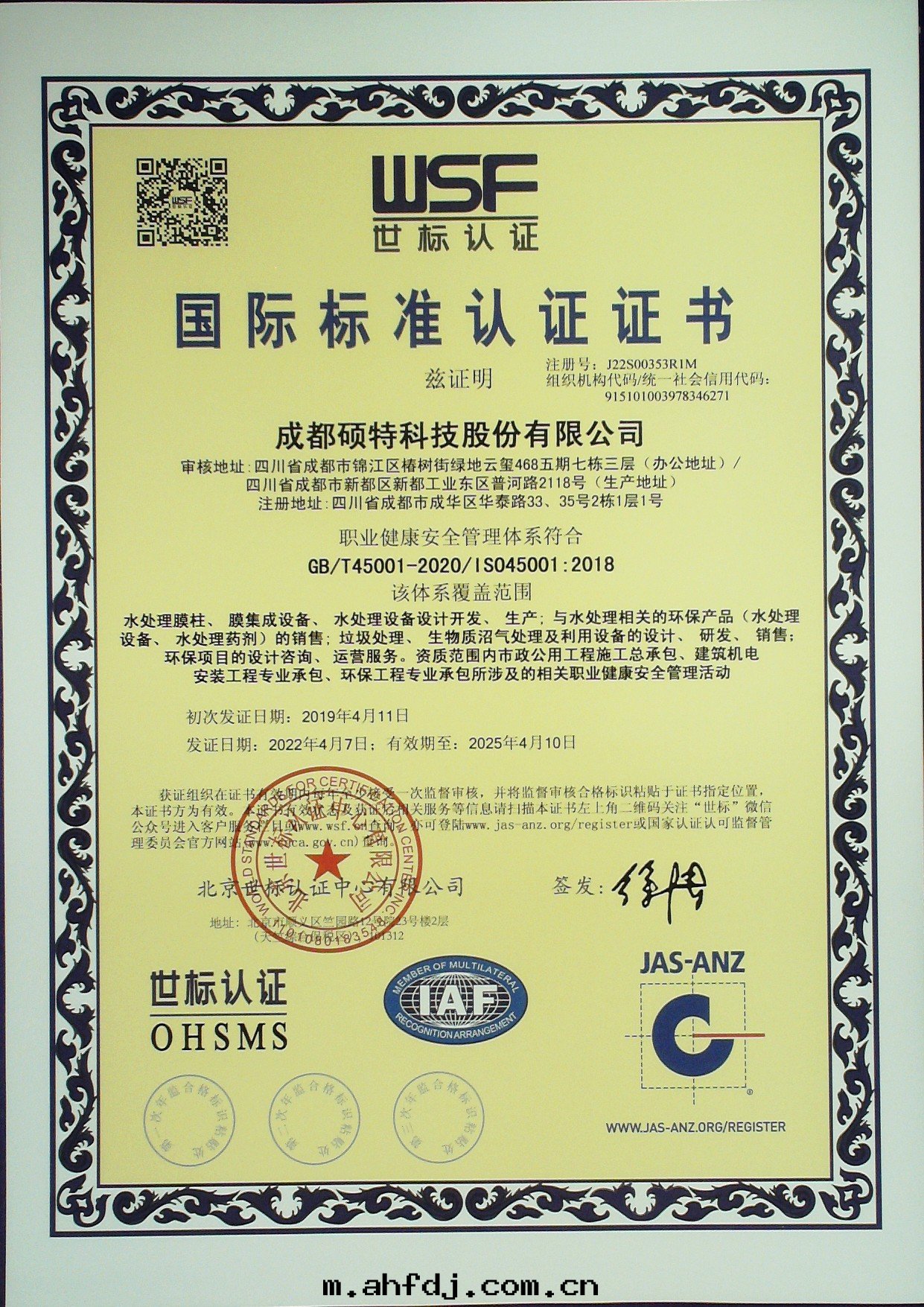 職業健康管(guǎn)理(lǐ)認證證書(shū)