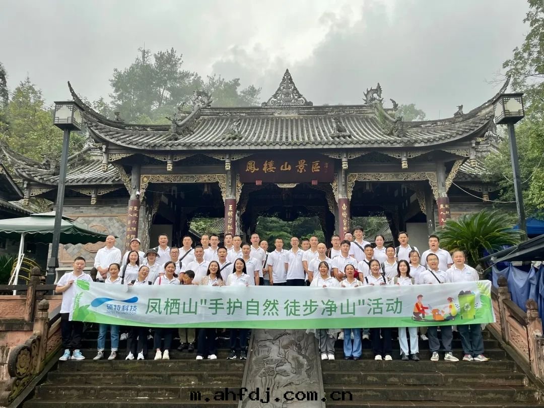 “手(shǒu)護自(zì)然，徒步淨山(shān)” | 還(huán)鳳栖山(shān)一(yī)片(piàn)綠(lǜ)色(sè)