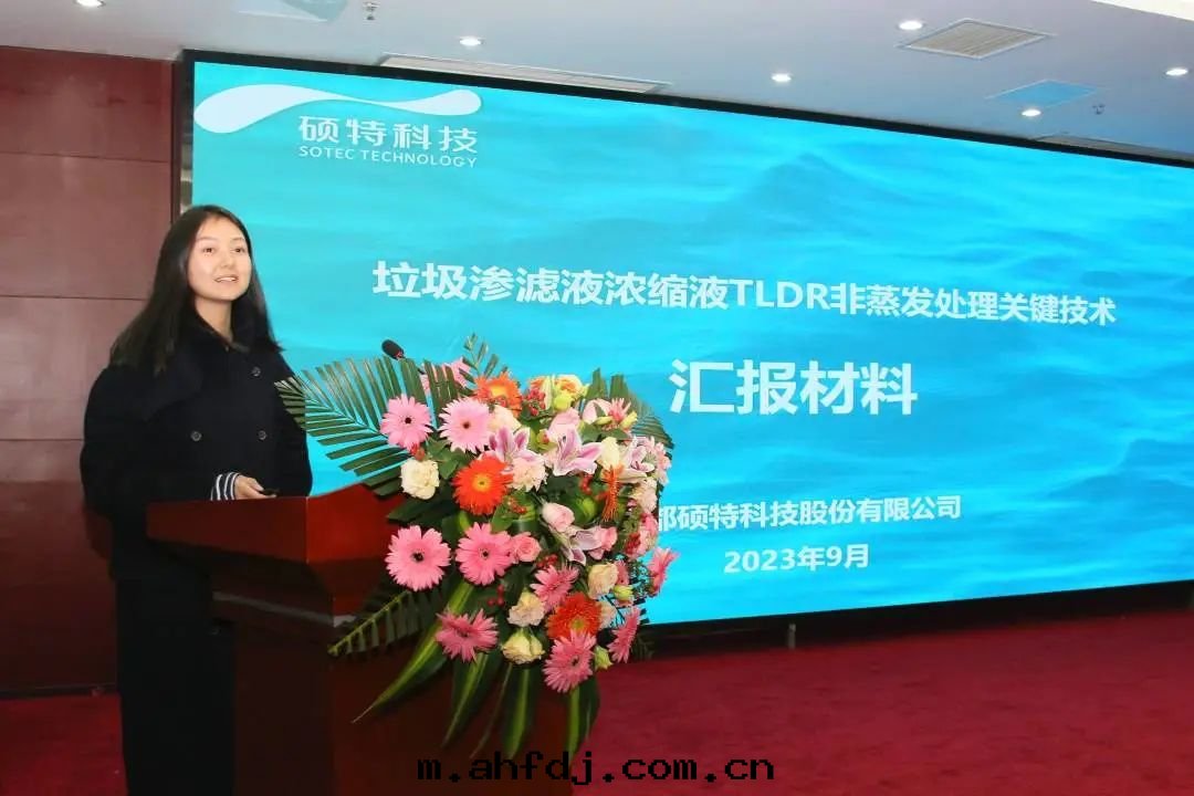 【喜報】碩特(tè)科技“TLDR技术”荣譽入(rù)选《四(sì)川(chuān)省(shěng)生(shēng)态环境污染防治新(xīn)技术新(xīn)産品名(míng)录(lù)》