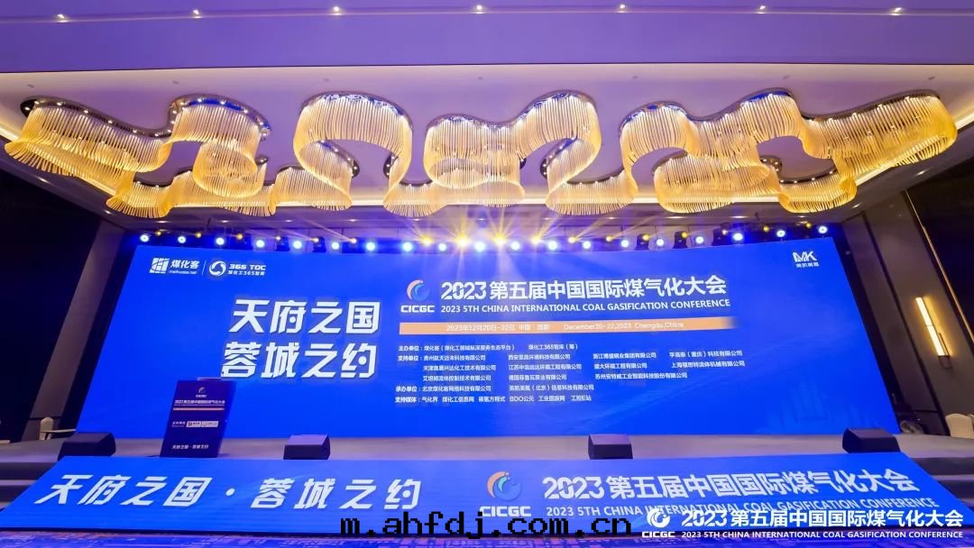 2023第(dì)五(wǔ)屆中(zhōng)國(guó)國(guó)際煤(méi)气化(huà)大(dà)会 | 碩特(tè)科技助推能源行業可(kě)持(chí)續發(fà)展(zhǎn)