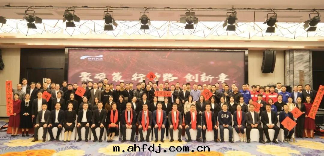聚碩策，行特(tè)路(lù)，创新(xīn)章(zhāng)|碩特(tè)科技2023年(nián)度(dù)年(nián)会圆滿召开