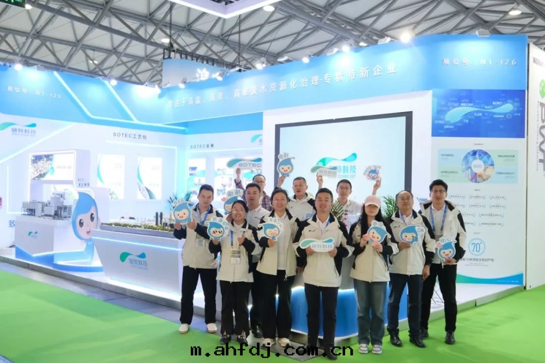 向(xiàng)“新(xīn)”發(fà)力，以(yǐ)“质”取(qǔ)勝|碩特(tè)科技亮(liàng)相第(dì)25屆中(zhōng)國(guó)环博会