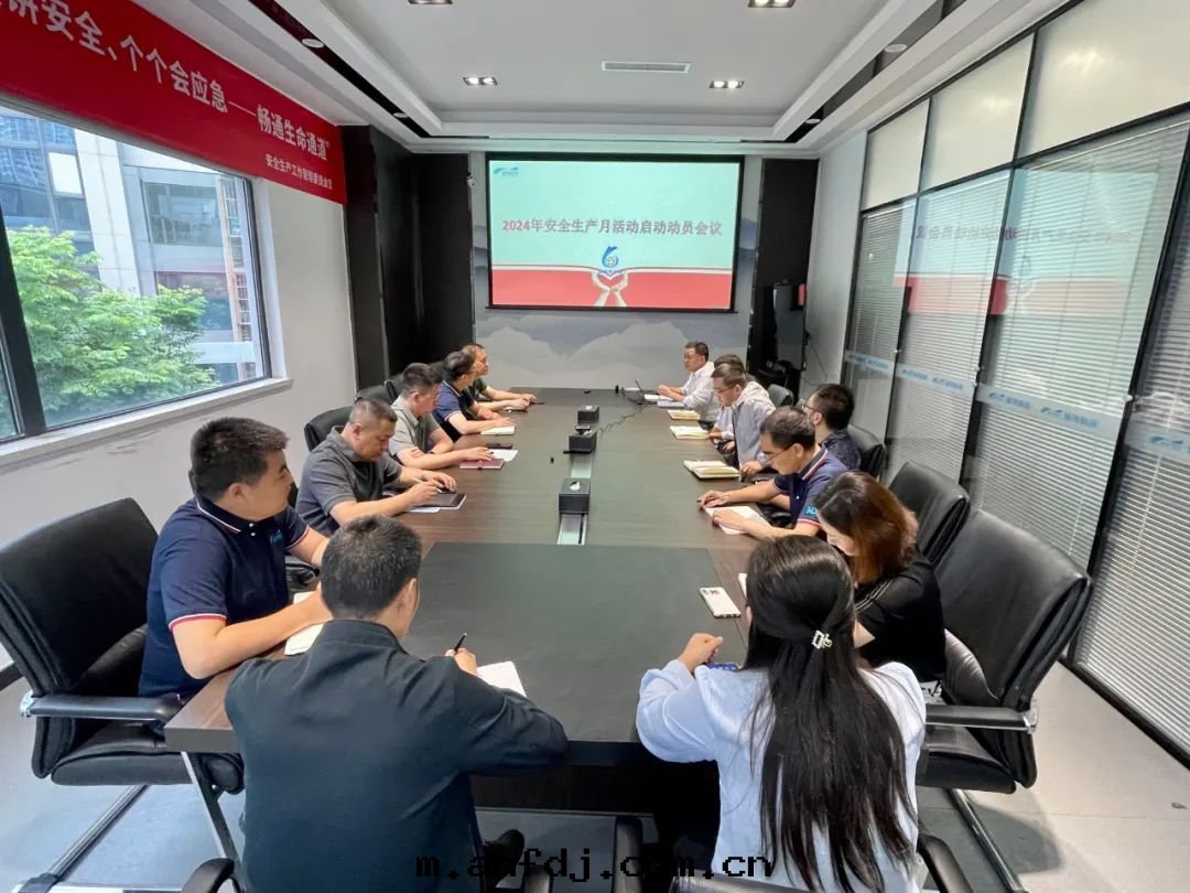 碩特(tè)科技2024年(nián)安(ān)全生(shēng)産月(yuè)活動(dòng)正(zhèng)式啟動(dòng)