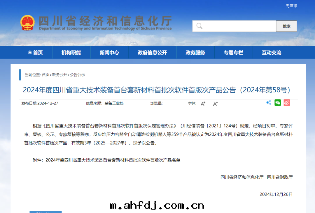 【喜報】捷報頻傳，碩特(tè)邀您喜訊“连连看(kàn)”