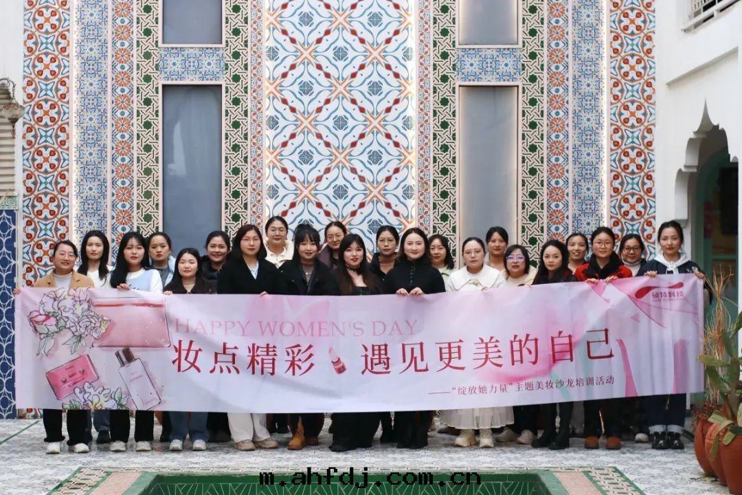 【婦女节(jié)】“妝”點(diǎn)精彩，遇見(jiàn)更(gèng)美(měi)的(de)自(zì)己